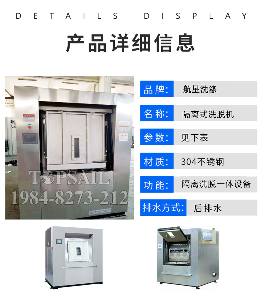 1621304503222088.jpg 隔離式洗脫機(jī)X1.jpg